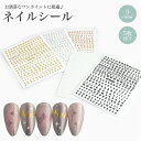 ネイルシール 5枚セット アルファベット 英語 大文字 小文字 パーツ デザインシール ネイルパーツ ニュアンスネイル プチプラ 簡単 かわいい 薄 シール PR-NAIL24SEAL06【メール便 送料無料】