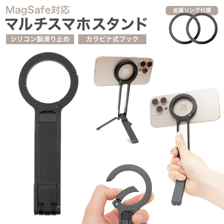 【動画あり】 スマホスタンド カラビナ式 スマホ Magsafe マグネット 三脚 自撮り...