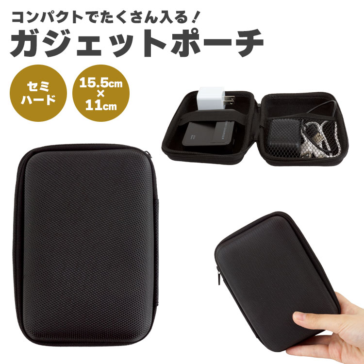 ガジェットポーチ ケース セミハードケース 小型 小物入れ コンパクト ケーブル イヤホン トラベルポーチ 収納 ミニポーチ 撥水 旅行 出張 シンプル 軽量 PR-GJCASE15【メール便 送料無料】 auc-prendre-10017762 プランドル楽天市場店 サンプル画像2