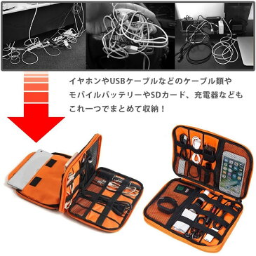 万能収納ポーチ 小物 周辺機器 コード ケーブル ダブルポケット 防滴 撥水 加工 スマホ アクセサリー タブレット PR-CORDCASE【メール便 送料無料】