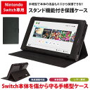 Nintendo Switch ケース カバー 全面保護 ス...