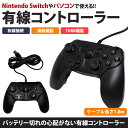 Nintendo Switch 有線 コントローラー 振動機...