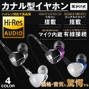 カナル型 イヤホン 有線 リモコン付き スマートフォン 音楽 通話 iPhone Android イヤーフック 高音質 ハイレゾ 簡易防水 QKZ-CK9【メール便 送料無料】