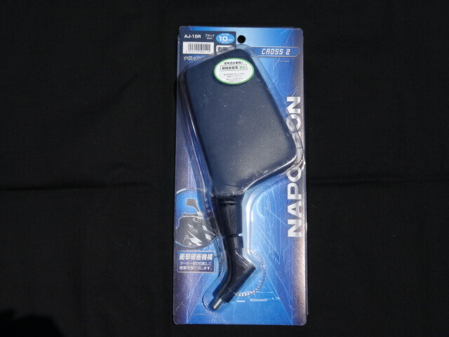 汎用 ナポレオンミラー 黒　（右側） CBX CBR XJR ZRX GS CBSF その他パーツ