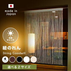 https://thumbnail.image.rakuten.co.jp/@0_mall/auc-princess-curtain/cabinet/new-img/himo-noren/himo-main.jpg