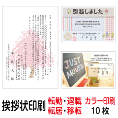 https://thumbnail.image.rakuten.co.jp/@0_mall/auc-printb/cabinet/aisatu/c/aisatu-c-10.gif