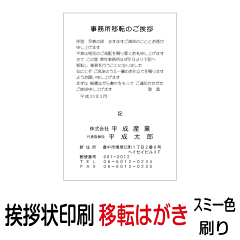 https://thumbnail.image.rakuten.co.jp/@0_mall/auc-printb/cabinet/aisatu/iten/iten-1.gif