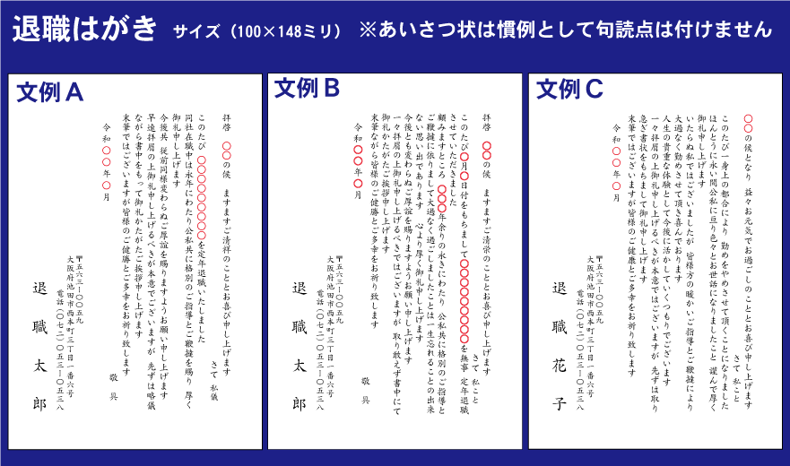 退職 挨拶状 印刷 私製はがき スミ一色 410枚 あいさつ状 退職はがき 退職ハガキ 退職葉書 退職あいさつ状 退職挨拶状【切手はお客様でご用意のうえ貼って投函して下さい】 2