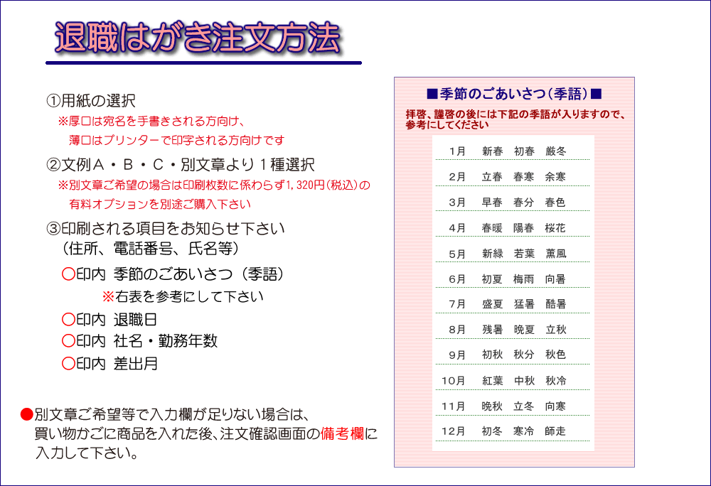 退職 挨拶状 印刷 私製はがき スミ一色 410枚 あいさつ状 退職はがき 退職ハガキ 退職葉書 退職あいさつ状 退職挨拶状【切手はお客様でご用意のうえ貼って投函して下さい】 3