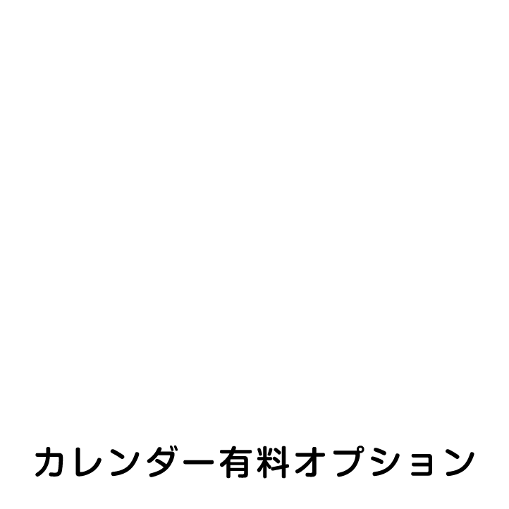 Rakuten - カレンダー有料オプション（印刷色　アイ・紫・緑）