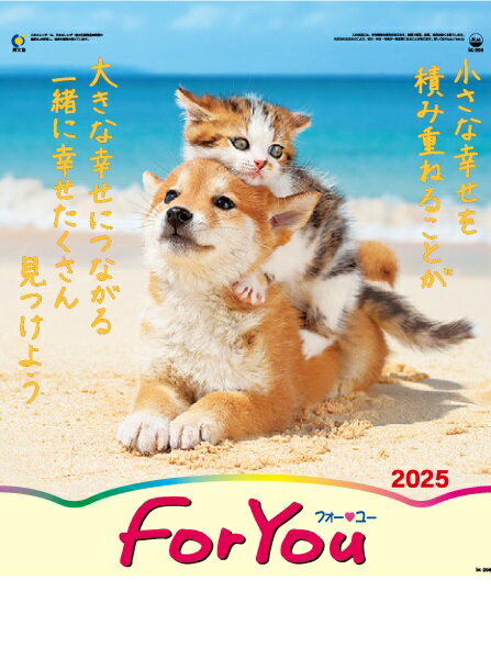 カレンダー 名入れカレンダー動物（FOR YOU）250冊令和7年 2025年 1