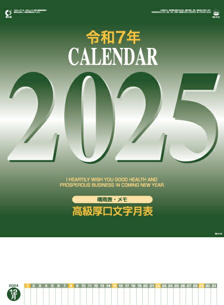  ̾쥫ʸɽʹʸ707ǯ 2025ǯ