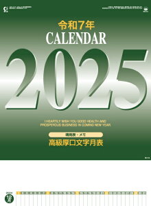  ̾쥫ʸɽʹʸ607ǯ 2025ǯ