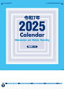 カレンダー 名入れカレンダー文字月表（A2高級厚口文字）60冊令和7年 2025年