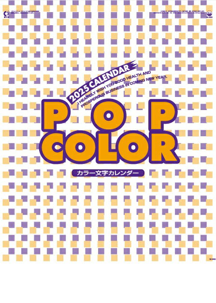 カレンダー 名入れカレンダー文字月表（POPカラー）60冊令和7年 2025年