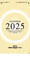 カレンダー 名入れカレンダー格言（予定表格言文字）150冊令和7年 2025年