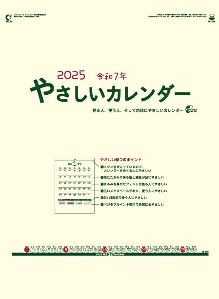 ●レイアウト、印刷等は安心してお任せ下さい● ◎専門のスタッフが社名、店名、住所等バランスよくレイアウト致しますので、 当方にお任せ下さい。 ◎すべてオーダー品に付、受注後の変更、返品はできませんが、 万一印刷間違い等不備がありましたらお手数ですがご連絡下さい。 早急に対応させて頂きますので、ご安心下さい。 ◎ロゴ印刷、ひな型以外の別デザインの場合は、別途追加料金がかかりますので ご相談下さい。 【発送までの手順】 ●注文フォームステップ3の備考欄に、必要事項をすべてご記入ください。 ●ご指定のメールアドレスに原稿データを送信致しますのでご確認ください。 ●校了（原稿内容でOK）とのお返事を頂いてから印刷、発送致します。 ●商品は校了後、40日くらいで発送致します。 【ご注意とお願い】 ●WEB上の用紙、印刷のイメージは実際とは多少異なります● ●イメージした文字の大きさや紙厚が違うといったクレームはご容赦願います● 【キャンセルについて】 カレンダーにつきましては、ご注文後お客様都合でのキャンセルは できませんのでご了承下さい。各枚数の商品ページはこちら ↓ご希望の冊数をクリックしてください↓ 30冊 40冊 50冊 60冊 70冊 80冊 90冊 100冊 150冊 200冊 250冊 300冊