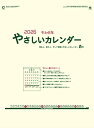 ●レイアウト、印刷等は安心してお任せ下さい● ◎専門のスタッフが社名、店名、住所等バランスよくレイアウト致しますので、 当方にお任せ下さい。 ◎すべてオーダー品に付、受注後の変更、返品はできませんが、 万一印刷間違い等不備がありましたらお手数ですがご連絡下さい。 早急に対応させて頂きますので、ご安心下さい。 ◎ロゴ印刷、ひな型以外の別デザインの場合は、別途追加料金がかかりますので ご相談下さい。 【発送までの手順】 ●注文フォームステップ3の備考欄に、必要事項をすべてご記入ください。 ●ご指定のメールアドレスに原稿データを送信致しますのでご確認ください。 ●校了（原稿内容でOK）とのお返事を頂いてから印刷、発送致します。 ●商品は校了後、40日くらいで発送致します。 【ご注意とお願い】 ●WEB上の用紙、印刷のイメージは実際とは多少異なります● ●イメージした文字の大きさや紙厚が違うといったクレームはご容赦願います● 【キャンセルについて】 カレンダーにつきましては、ご注文後お客様都合でのキャンセルは できませんのでご了承下さい。各枚数の商品ページはこちら ↓ご希望の冊数をクリックしてください↓ 30冊 40冊 50冊 60冊 70冊 80冊 90冊 100冊 150冊 200冊 250冊 300冊