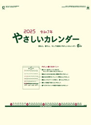 カレンダー 名入れカレンダー和風文字（ジャパニーズ・スタイル）50冊令和7年 2025年