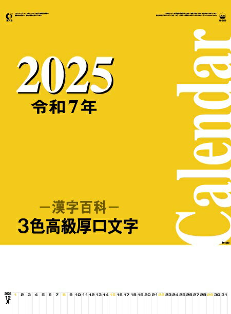  ̾쥫ʸɽ3ʸ3007ǯ 2025ǯ