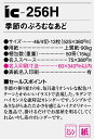 カレンダー 名入れカレンダーいやし系（季節のぷろむなあど）80冊令和7年 2025年 2