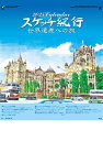 カレンダー 名入れカレンダーオシャレなイラスト・世界遺産（スケッチ紀行）200冊令和7年 2025年