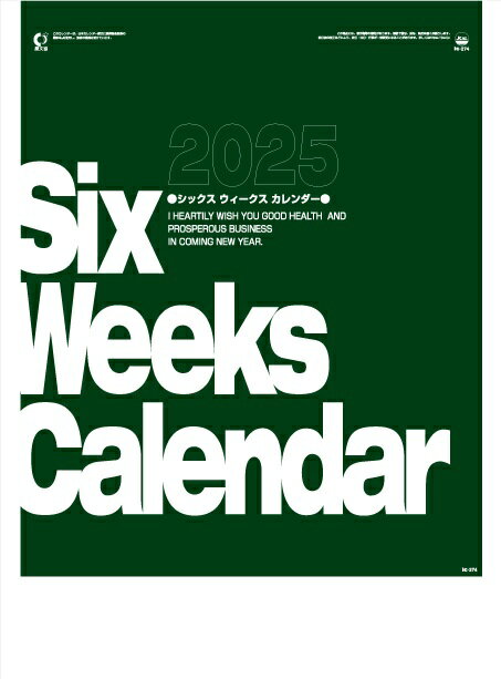 カレンダー 名入れカレンダー文字月表（6週文字月表）250冊令和7年 2025年