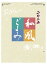 カレンダー 名入れカレンダー和風文字（和風ごよみ）70冊令和7年 2025年