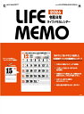 カレンダー 名入れカレンダー文字月表(ライフ・メモ カレンダー)200冊令和8年 2026年