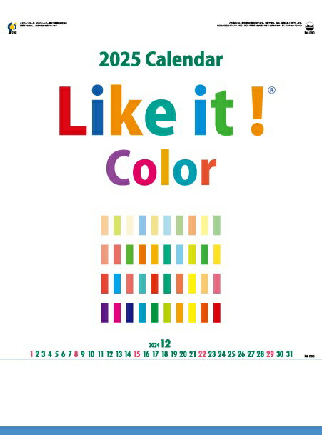 カレンダー 名入れカレンダー文字月表（Like it! Color）50冊令和7年 2025年