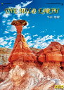 カレンダー 名入れカレンダー世界風景（THE・地球）150冊令和7年 2025年