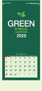 カレンダー 名入れカレンダー文字月表（3ヶ月グリーンカレンダー）40冊令和7年 2025年
