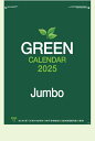 カレンダー 名入れカレンダージャンボ文字（ジャンボ・グリーンカレンダー）50冊令和7年 2025年