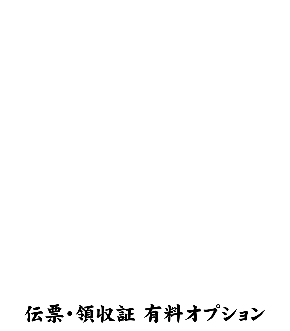 伝票・領収証有料オプション（ロゴ印刷・別デザイン） 1