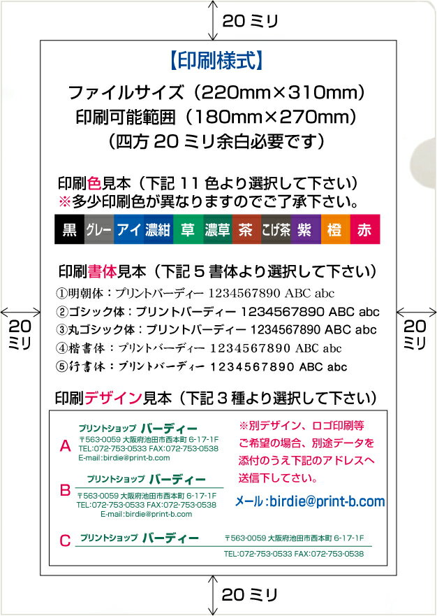 紙製クリアファイル 印刷 A4サイズ 片全面半透明 500枚【名入れ印刷付の商品です】 3