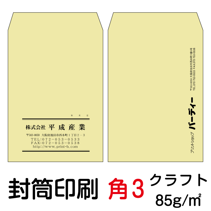    3 ե85  7000