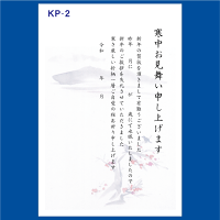 寒中見舞いハガキ を手軽に準備 おすすめサイトを詳しく紹介 Memoco