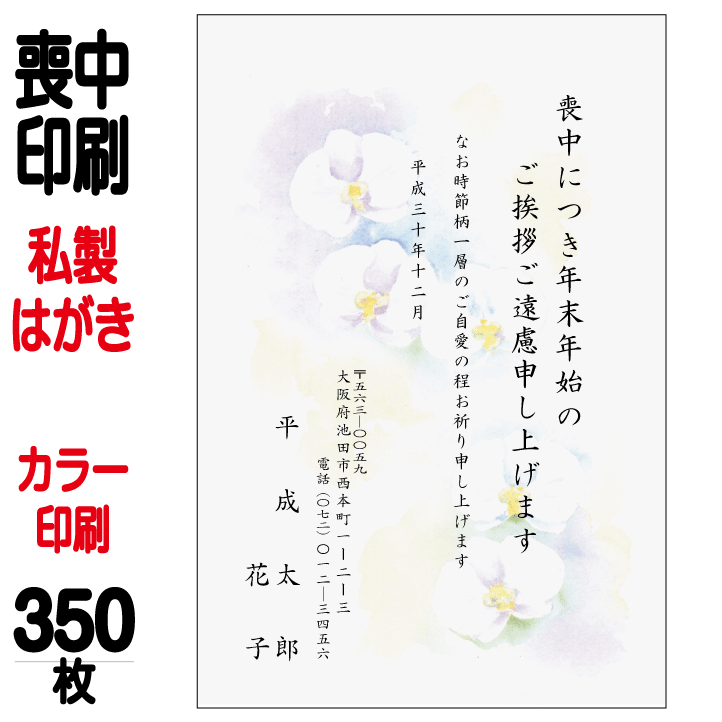 喪中 Zs 10 印刷 おしゃれ 喪中はがき 喪中葉書 私製はがき 100枚 喪中 Zs 10 印刷 おしゃれ 喪中はがき 喪中葉書 私製はがき 100枚