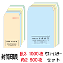 高春堂 ピース 長3セロ窓ホワイト70g テープ付100枚パック (538-10)【送料無料】