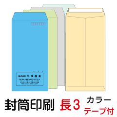 https://thumbnail.image.rakuten.co.jp/@0_mall/auc-printb/cabinet/n3tape/tc70/n3tc70-1.gif