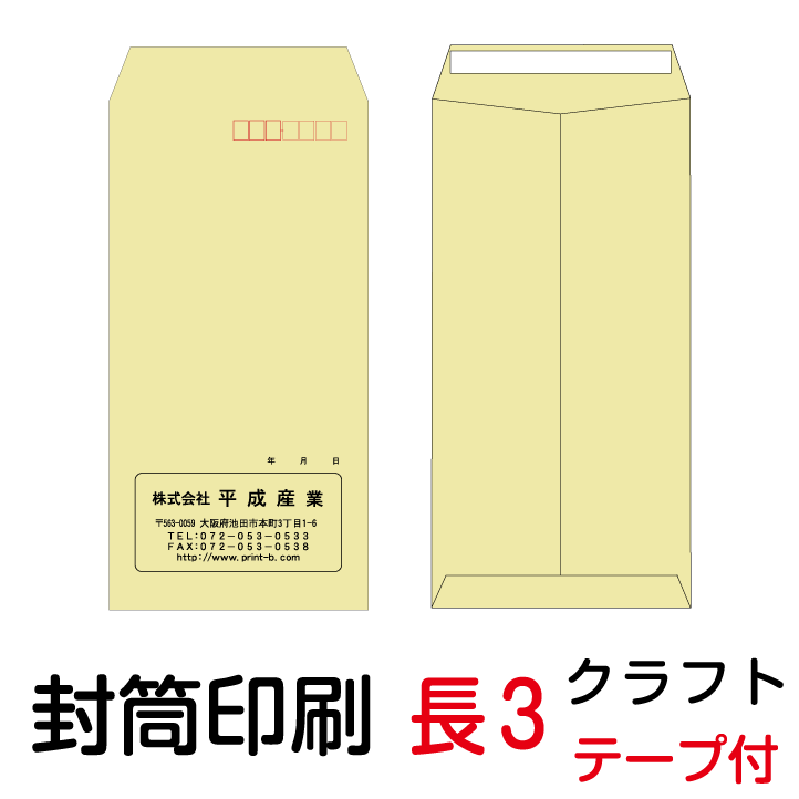 長3封筒 窓付 クラフト70g枠なし 1,000枚