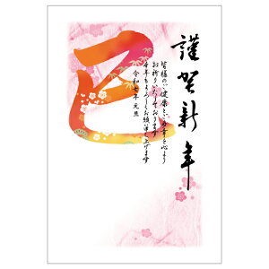 格安封筒印刷のバーディー バーゲン