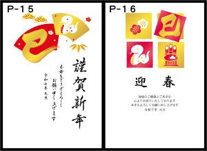 【全品ポイント10倍!(11/1 9:59迄)要エントリー】年賀状 和紙金箔 3枚入りパック 【こちらは差出人部分の印刷なしの商品となります】通販 年賀状印刷 年賀状作成ソフト セール