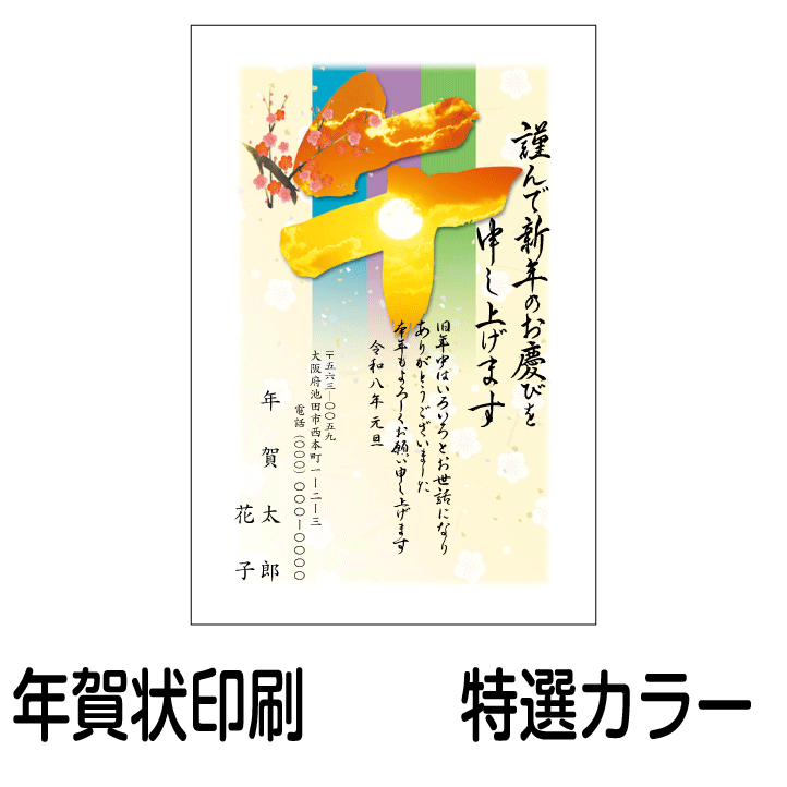 格安封筒印刷のバーディー セール