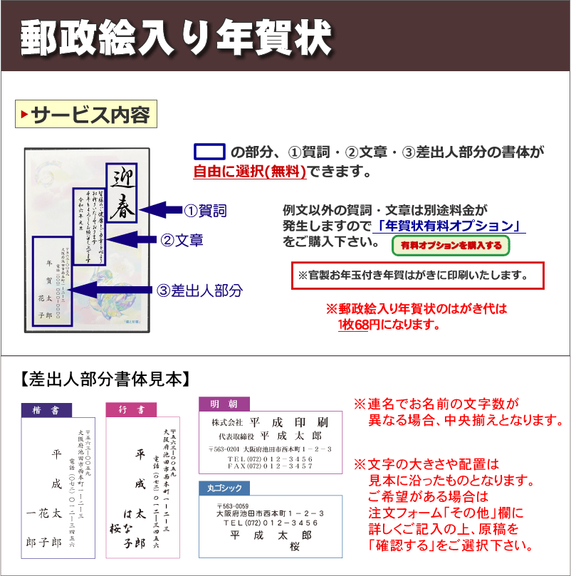 年賀状 印刷 年賀状印刷 68円絵入はがき（全国版）（120枚）年賀状 印刷 年賀状印刷 年賀状 2025年 令和7年 巳年 年賀ハガキ 年賀はがき 3