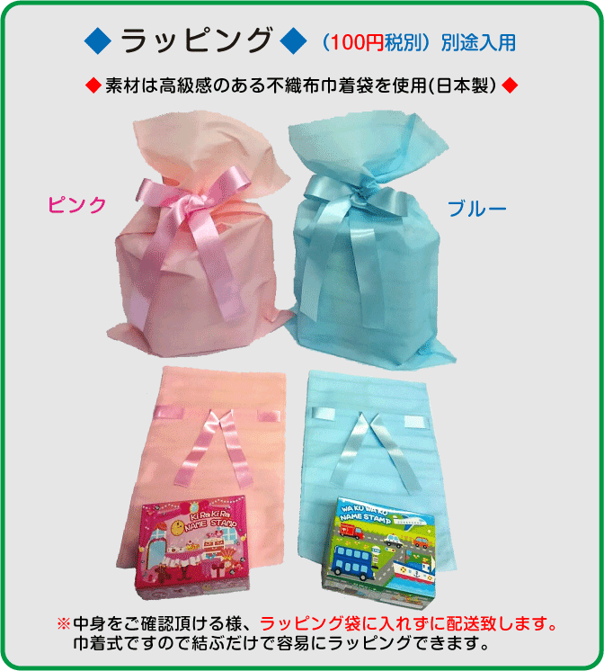 お名前スタンプ スペシャルセット スタンプセット