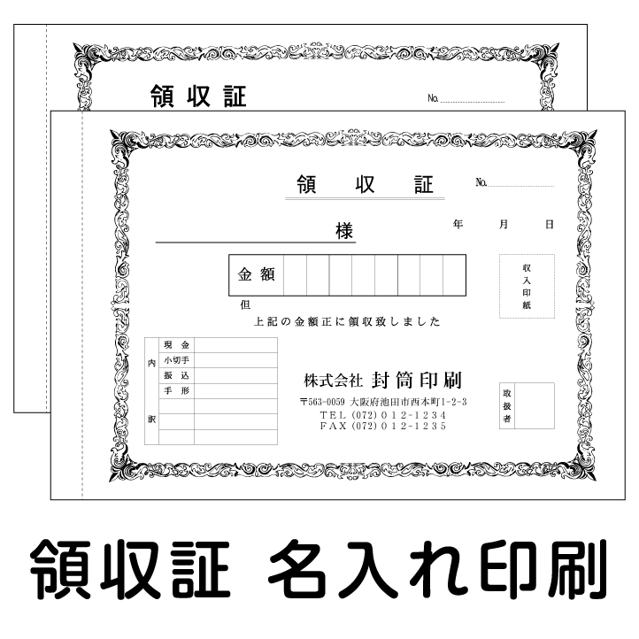 領収証印刷付B6サイズ（189×128ミリ）複式 2枚複写（1冊50組綴り）20冊地模様なし領収証 領収書 複写式 名入れ印刷 1