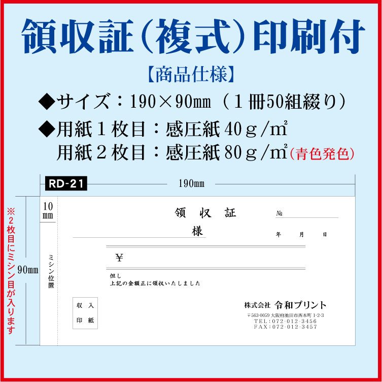 領収証印刷付小切手サイズ（190×90ミリ）複式（1冊50組綴り）5冊地模様なし領収証 領収書 複写式 名入れ印刷 2