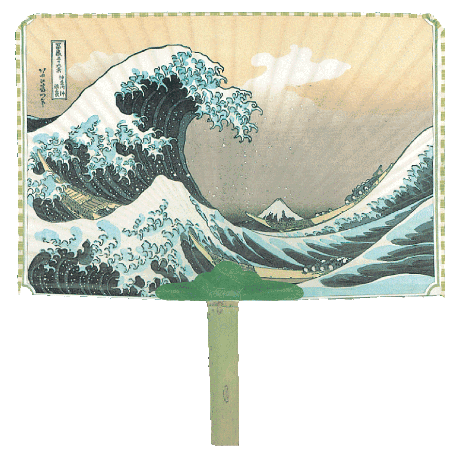 竹うちわ 1本 富士五景 浪 葛飾北斎 富嶽三十六景 民芸うちわ