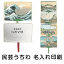 民芸うちわ 富士五景（橋・浪・桜・凧・寺） 名入れ印刷付 160本 葛飾北斎 富嶽三十六景